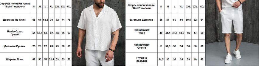 Мужской летний костюм льняной Рубашка Шорты белый Intr-1383189501 фото