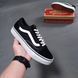 Мужские кеды Vans Old Skool Classic черно-белые Кроссовки Ванс Олд Скул Arm-VN001 фото 12